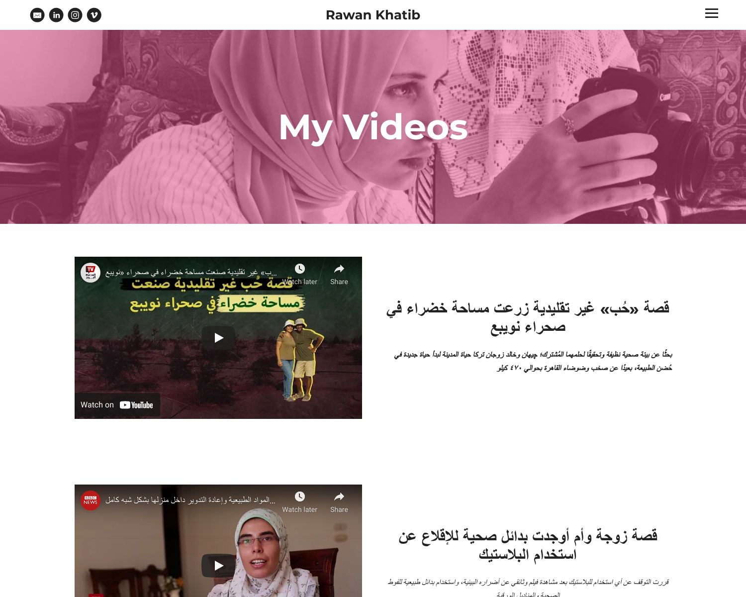 Rawan Khatib Portfolio